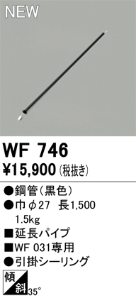WF746