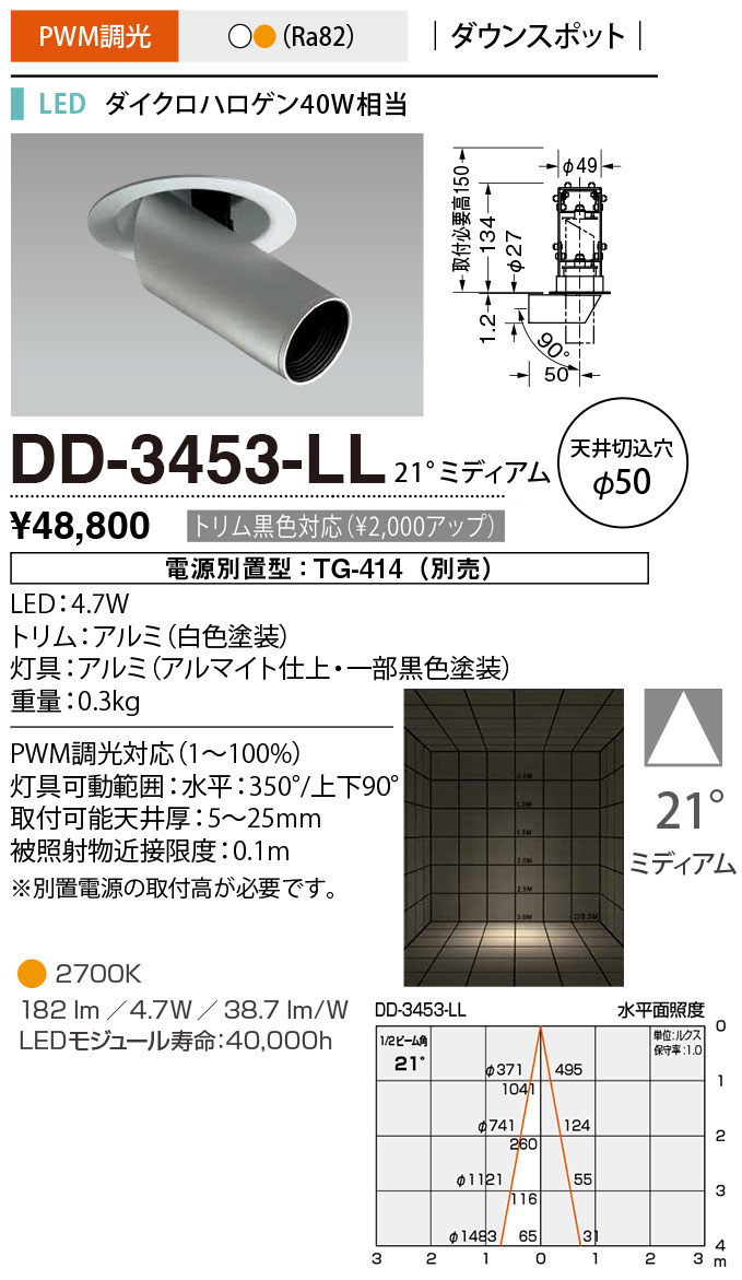 DD-3453-LL