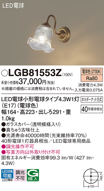 LGB81553Z