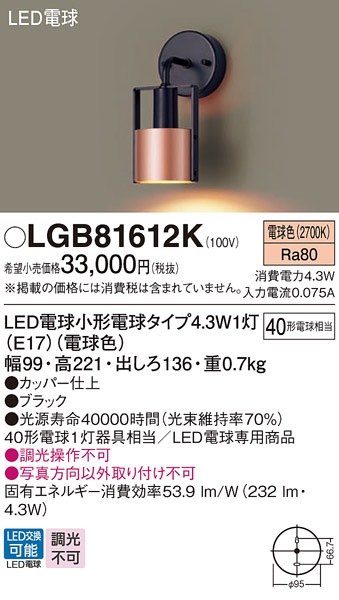 LGB81612K
