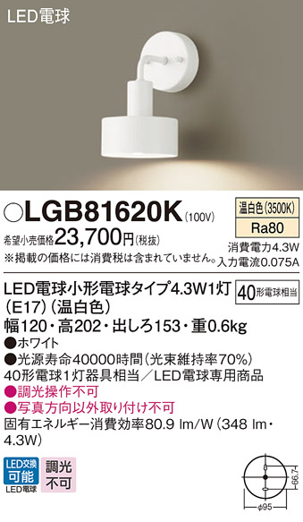 LGB81620K