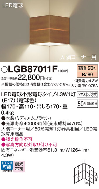 LGB87011F