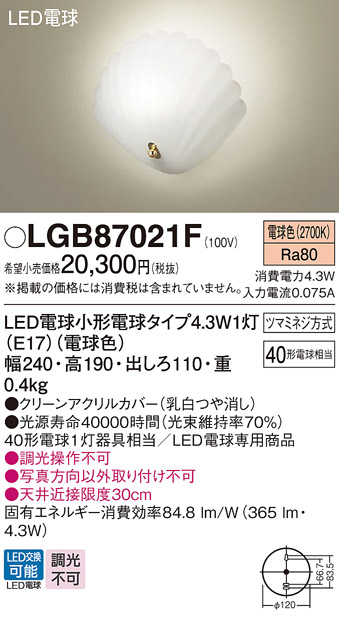 LGB87021F