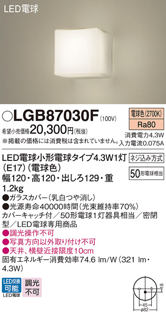 LGB87030F