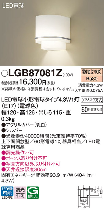 LGB87081Z