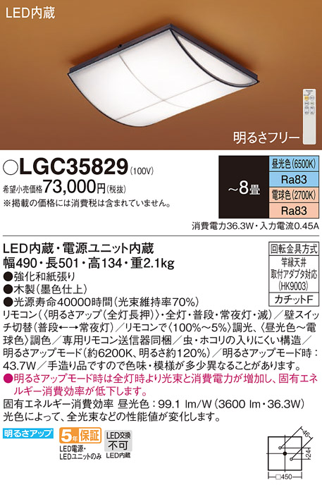 LGC35829