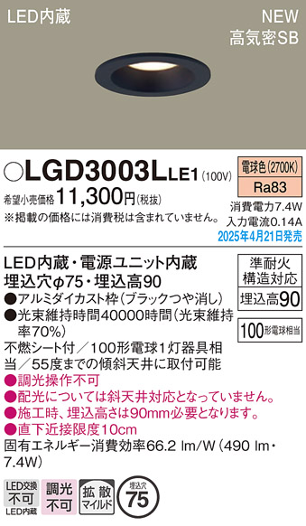 LGD3003LLE1