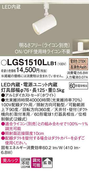 LGS1510LLB1