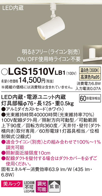 LGS1510VLB1