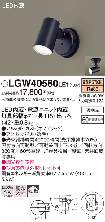 LGW40580LE1