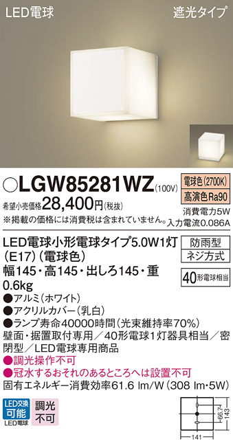 LGW85281WZ