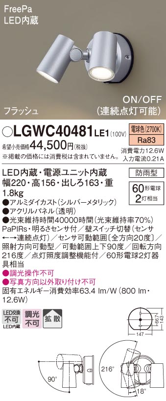 LGWC40481LE1