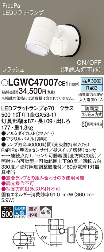 LGWC47007CE1