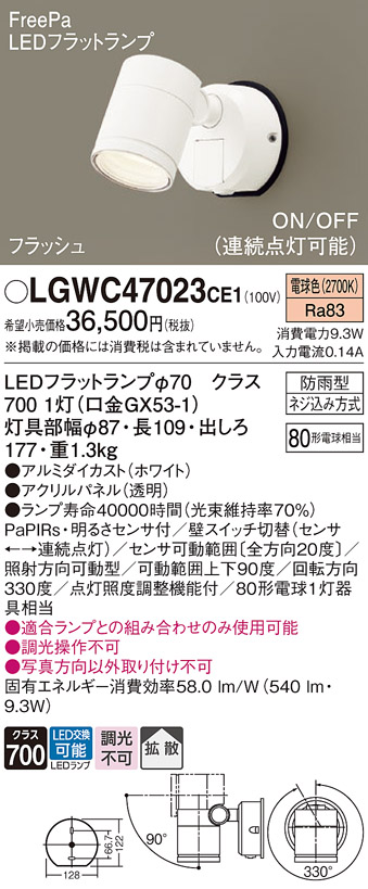 LGWC47023CE1