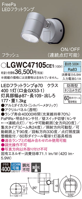 LGWC47105CE1