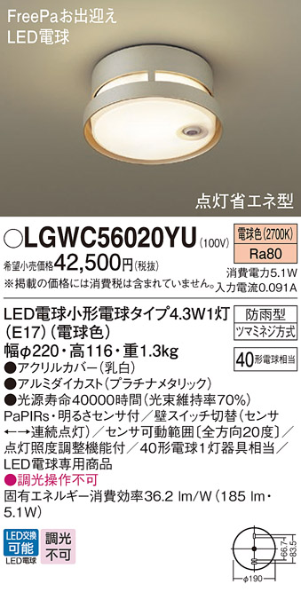LGWC56020YU