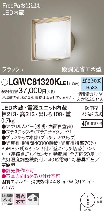 LGWC81320KLE1