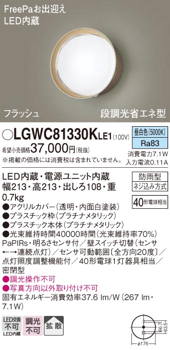LGWC81330KLE1