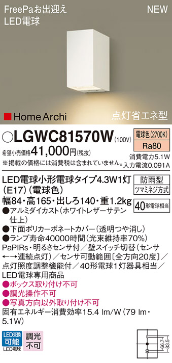 LGWC81570W
