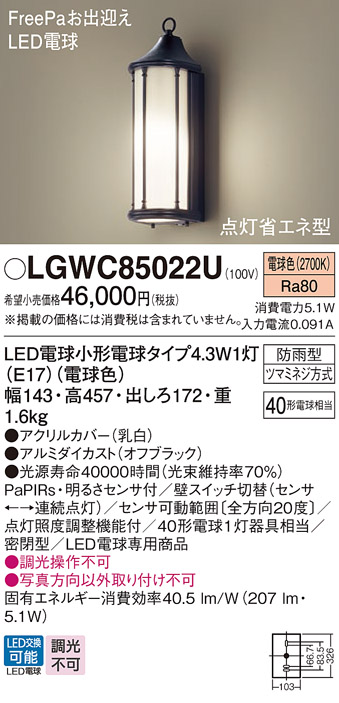 LGWC85022U