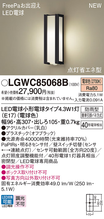 LGWC85068B