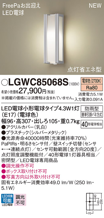 LGWC85068S