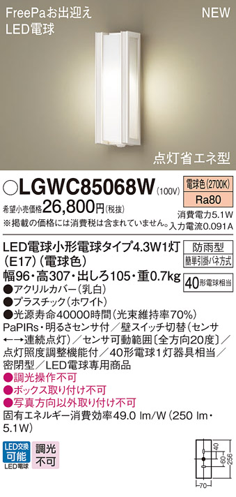 LGWC85068W