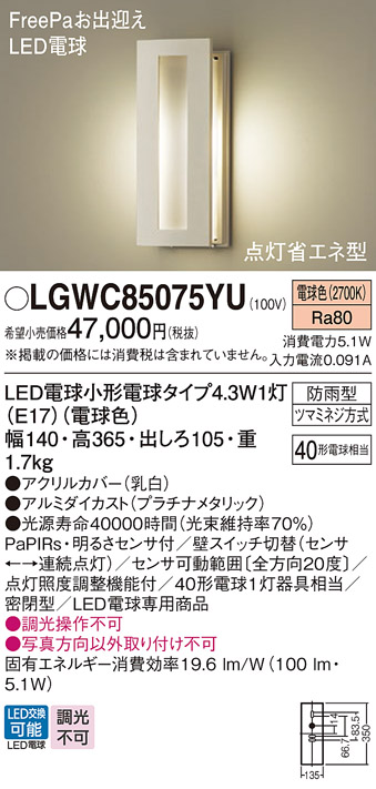 LGWC85075YU