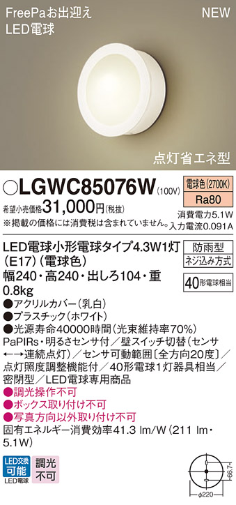 LGWC85076W