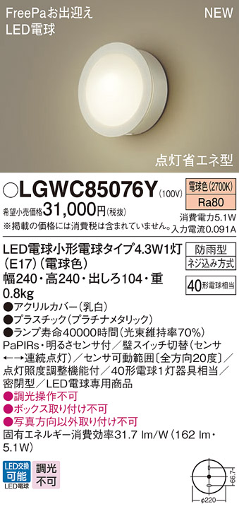 LGWC85076Y