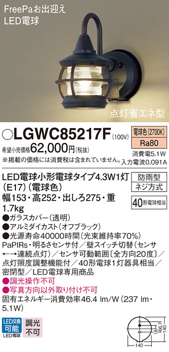 LGWC85217F