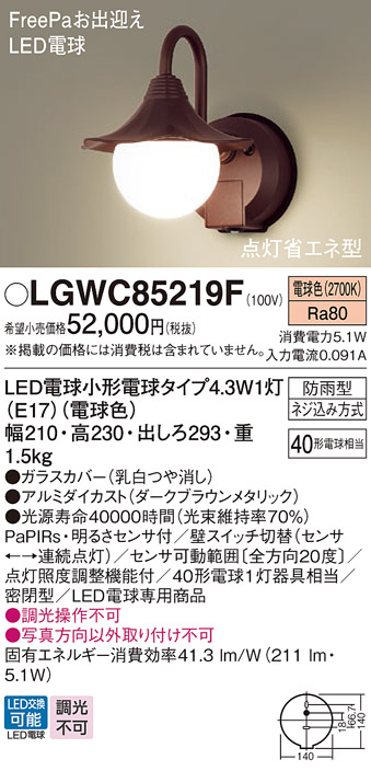 LGWC85219F