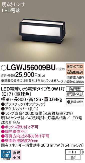 LGWJ56009BU