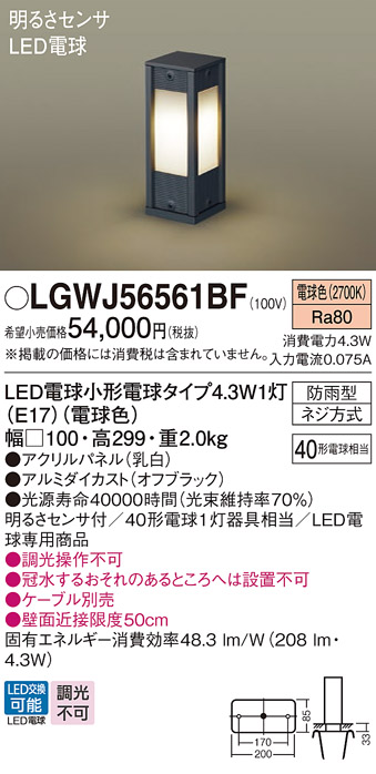 LGWJ56561BF