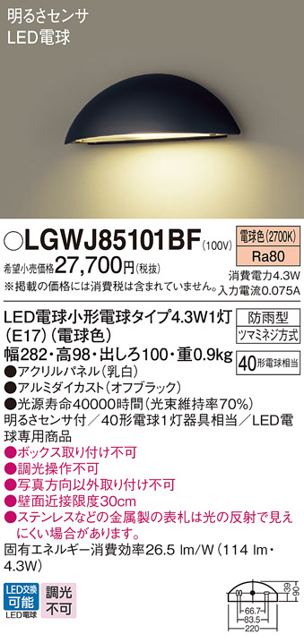 LGWJ85101BF