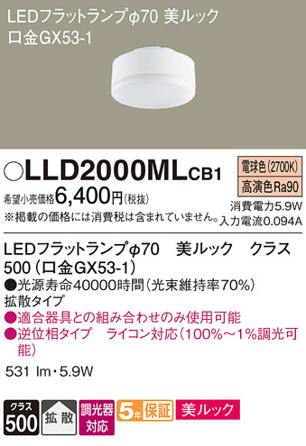 LLD2000MLCB1