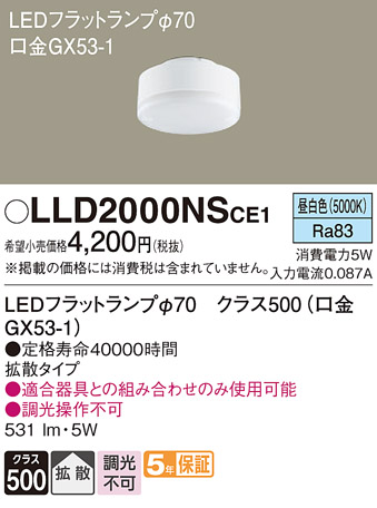 LLD2000NSCE1
