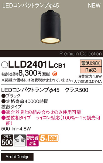 LLD2401LCB1
