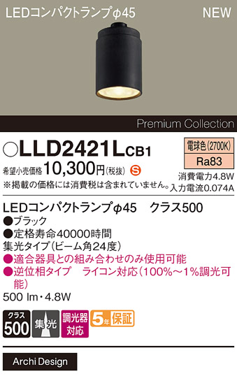 LLD2421LCB1