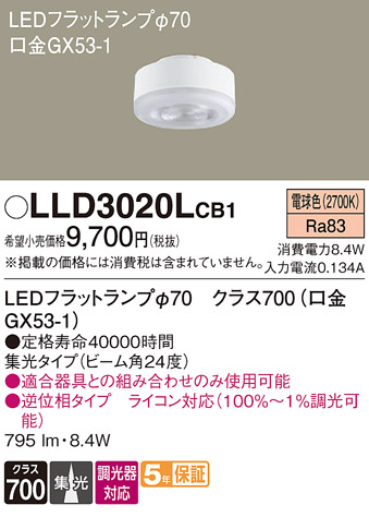 LLD3020LCB1