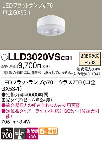 LLD3020VSCB1