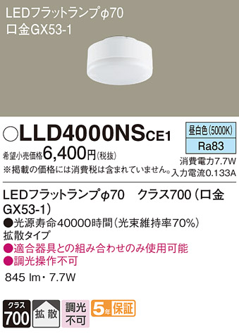 LLD4000NSCE1