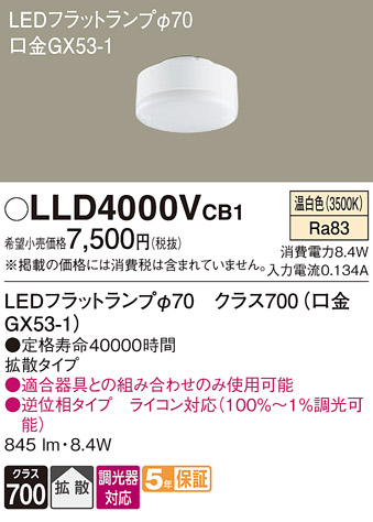 LLD4000VCB1