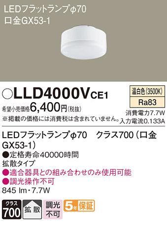 LLD4000VCE1
