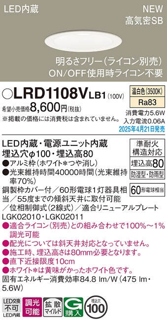 LRD1108VLB1