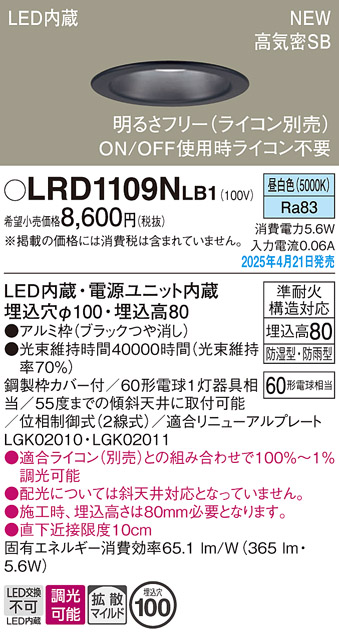 LRD1109NLB1