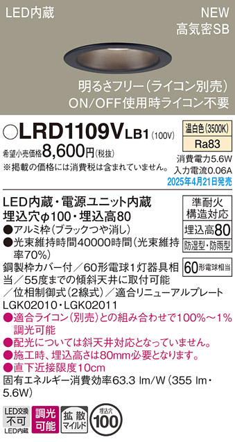 LRD1109VLB1