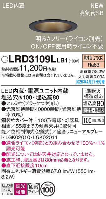 LRD3109LLB1