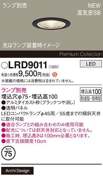 LRD9011