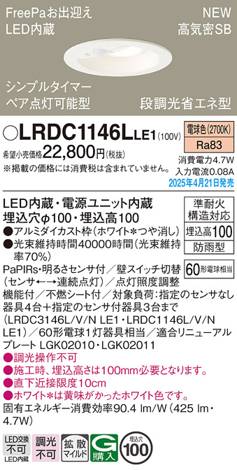 LRDC1146LLE1